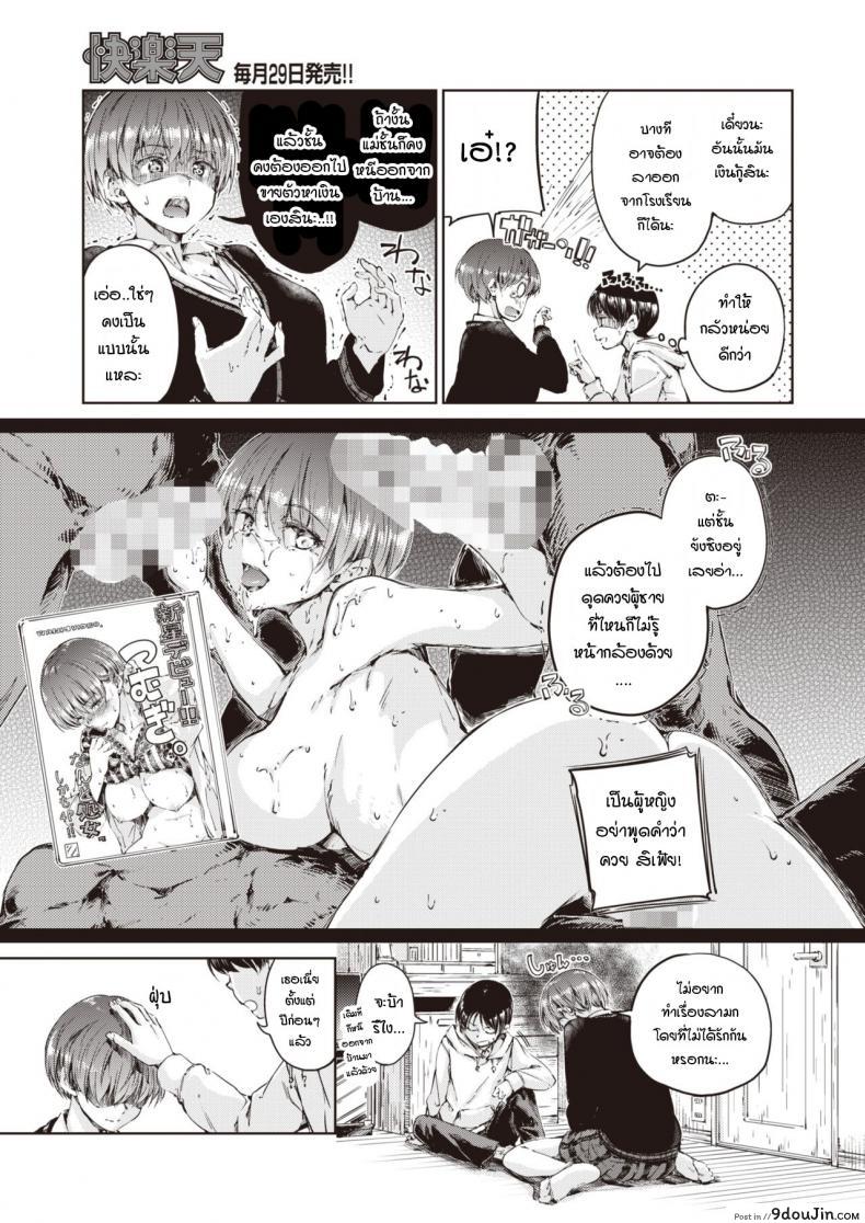 อ่านโดจิน หลังจากนี้ต่อไปเราจะมีแต่ความสุข [Hamao] Happily ever after หน้าที่ 3