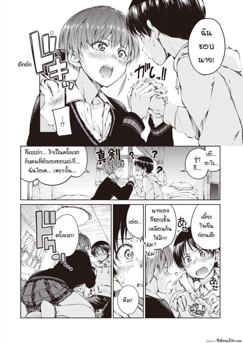 อ่านโดจิน หลังจากนี้ต่อไปเราจะมีแต่ความสุข [Hamao] Happily ever after แปลไทย หน้าที่ 4