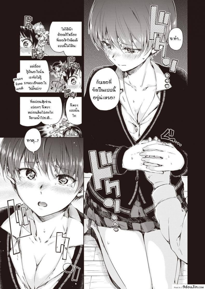 อ่านโดจิน หลังจากนี้ต่อไปเราจะมีแต่ความสุข [Hamao] Happily ever after แปลไทย หน้าที่ 5