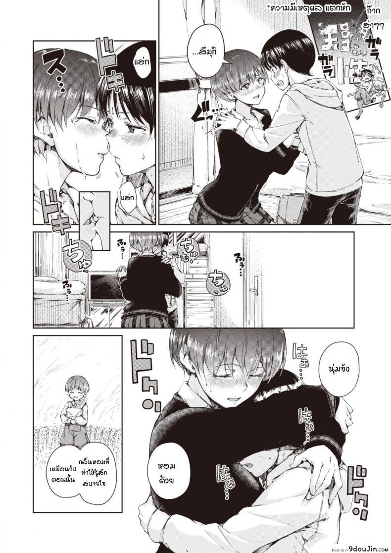 อ่านโดจิน หลังจากนี้ต่อไปเราจะมีแต่ความสุข [Hamao] Happily ever after แปลไทย หน้าที่ 6