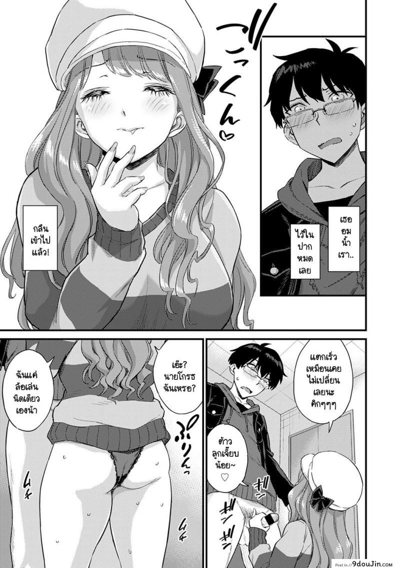 อ่านโดจิน ผมไม่มีวันตกหลุมรักแกลอย่างเธอหรอก! [Himeno Mikan] Gal ni kataomoi nante mitomenai! (อ่านฟรี) หน้าที่ 7