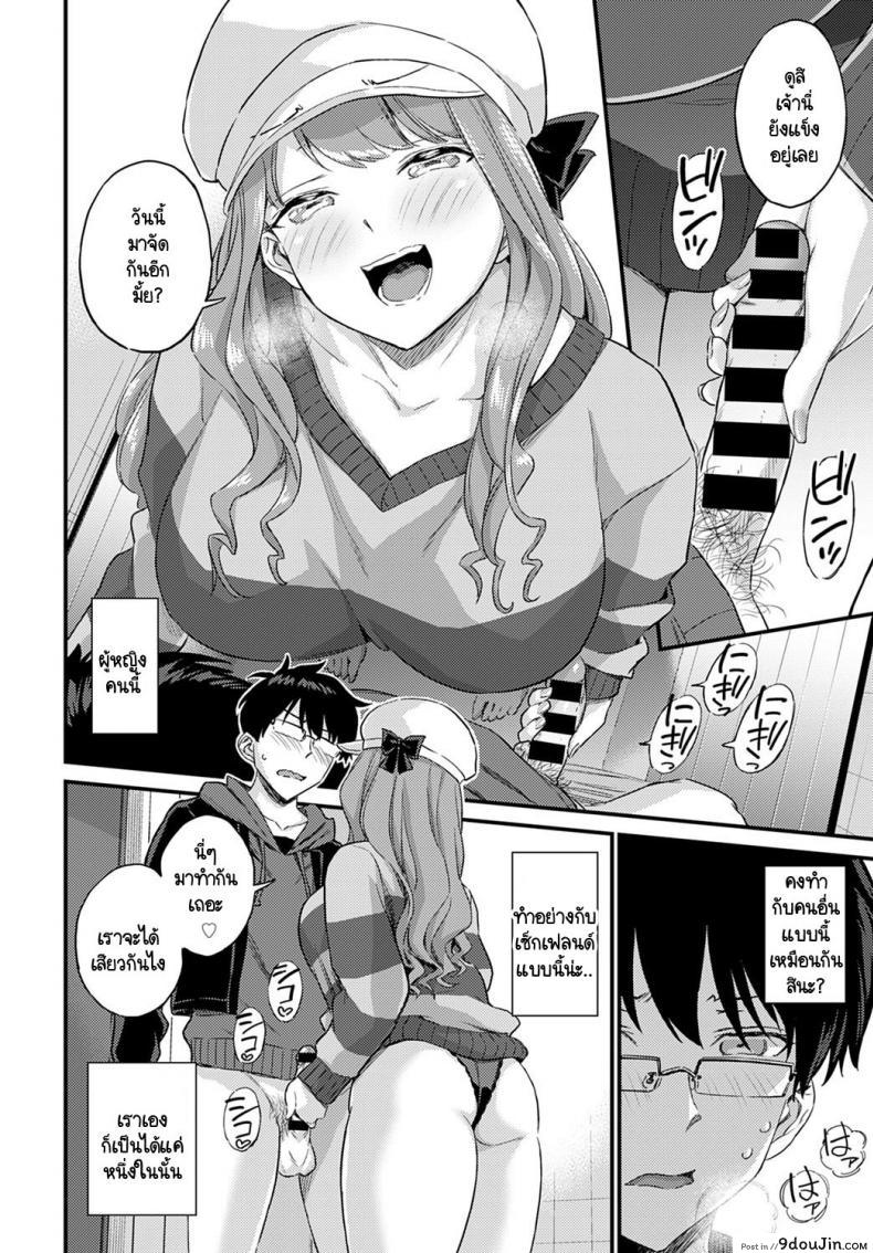 อ่านโดจิน ผมไม่มีวันตกหลุมรักแกลอย่างเธอหรอก! [Himeno Mikan] Gal ni kataomoi nante mitomenai! (อ่านฟรี) หน้าที่ 8