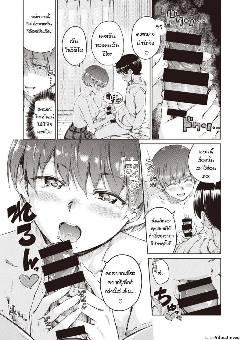 อ่านโดจิน หลังจากนี้ต่อไปเราจะมีแต่ความสุข [Hamao] Happily ever after แปลไทย หน้าที่ 9