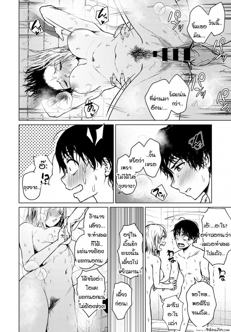 อ่านโดจิน ใครขี้กลัวกันแน่ [Tamabi] Kowagari ha docchi แปลไทย หน้าที่ 18