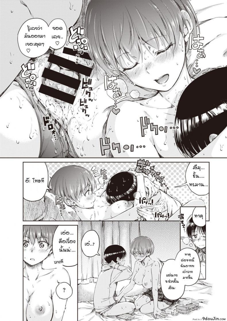 อ่านโดจิน หลังจากนี้ต่อไปเราจะมีแต่ความสุข [Hamao] Happily ever after แปลไทย หน้าที่ 17