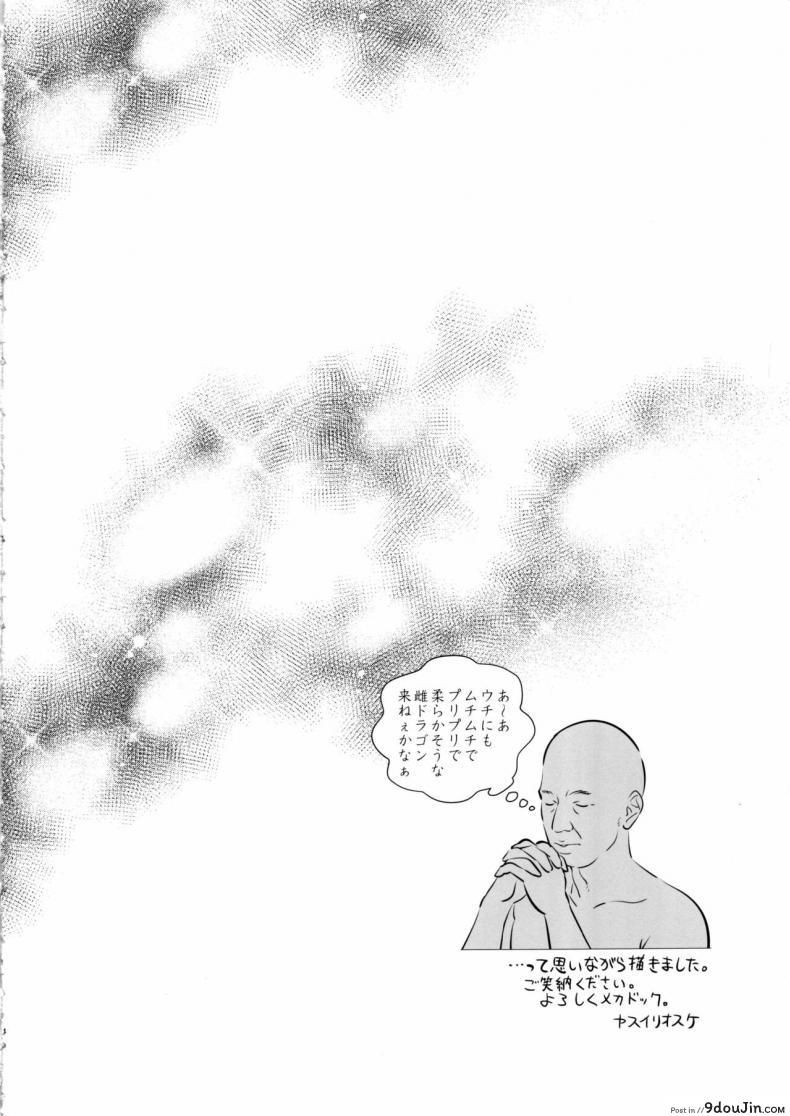 อ่านโดจิน (C92) [Goromenz (Yasui Riosuke)] Shota Kui Ryuu to Chiisana Mahoutsukai (Kobayashi-san-chi no Maid Dragon) หน้าที่ 3