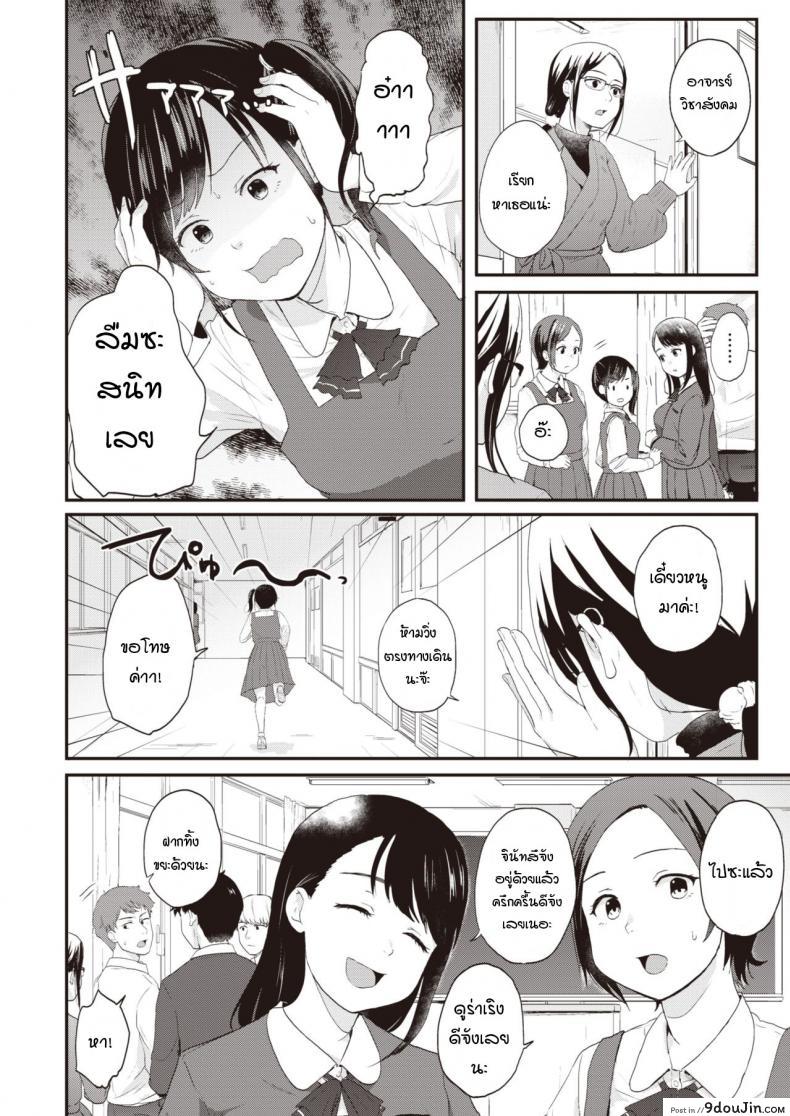 อ่านโดจิน จงมองอีกตัวตนหนึ่งของฉัน [EGuchi jaws] Contorasuto Look at me my another face หน้าที่ 2