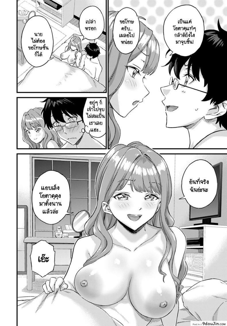 อ่านโดจิน ผมไม่มีวันตกหลุมรักแกลอย่างเธอหรอก! [Himeno Mikan] Gal ni kataomoi nante mitomenai! (อ่านฟรี) หน้าที่ 20