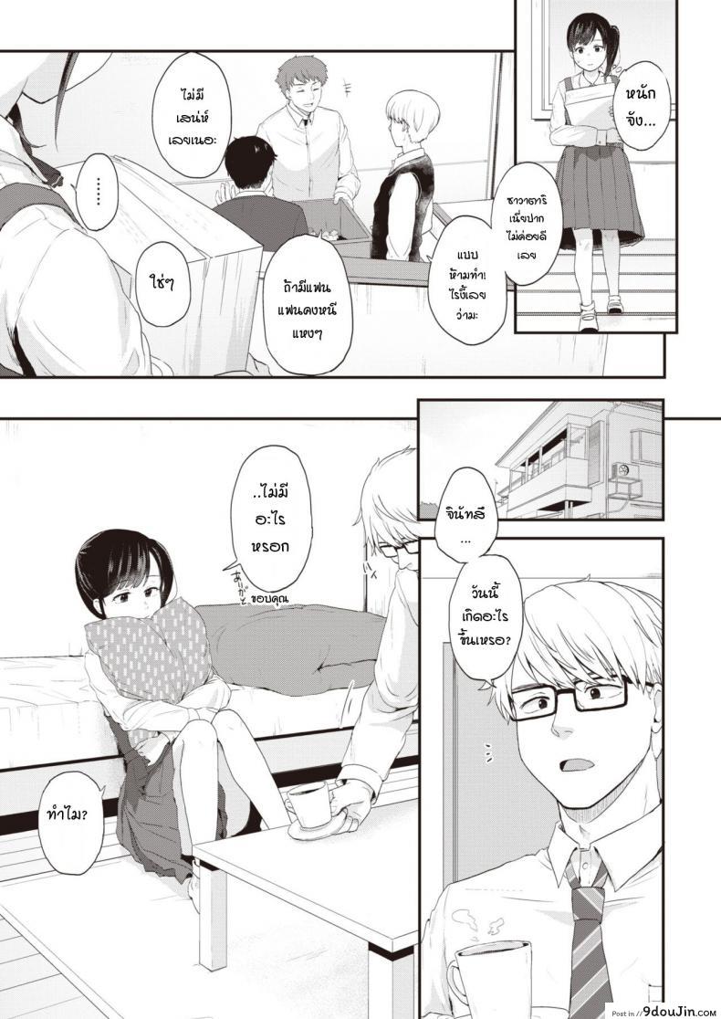 อ่านโดจิน จงมองอีกตัวตนหนึ่งของฉัน [EGuchi jaws] Contorasuto Look at me my another face หน้าที่ 3