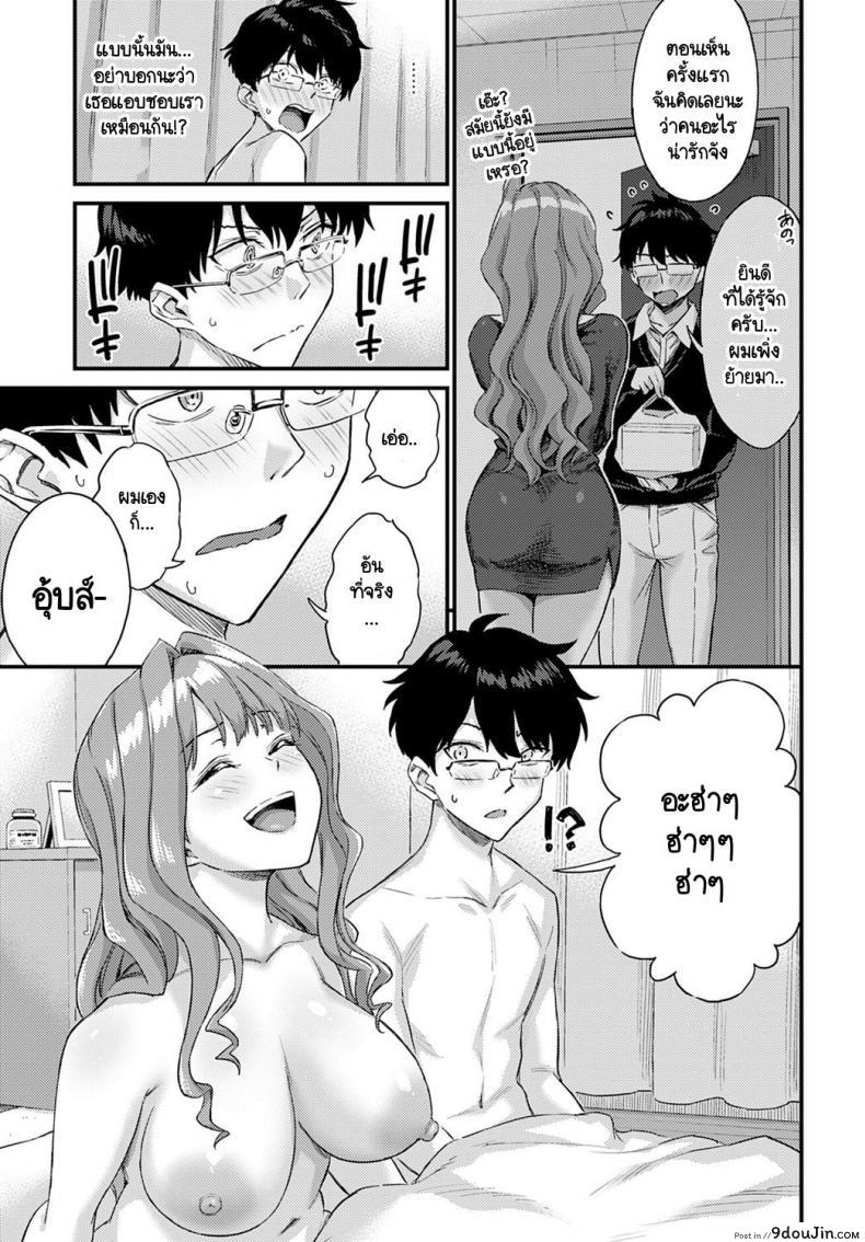อ่านโดจิน ผมไม่มีวันตกหลุมรักแกลอย่างเธอหรอก! [Himeno Mikan] Gal ni kataomoi nante mitomenai! (อ่านฟรี) หน้าที่ 21