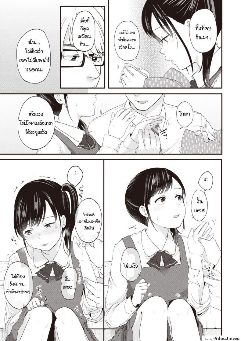 อ่านโดจิน จงมองอีกตัวตนหนึ่งของฉัน [EGuchi jaws] Contorasuto Look at me my another face หน้าที่ 5