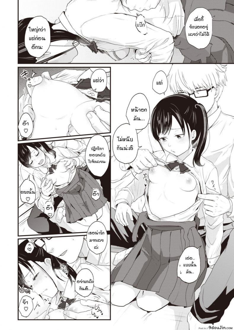 อ่านโดจิน จงมองอีกตัวตนหนึ่งของฉัน [EGuchi jaws] Contorasuto Look at me my another face แปลไทย หน้าที่ 8