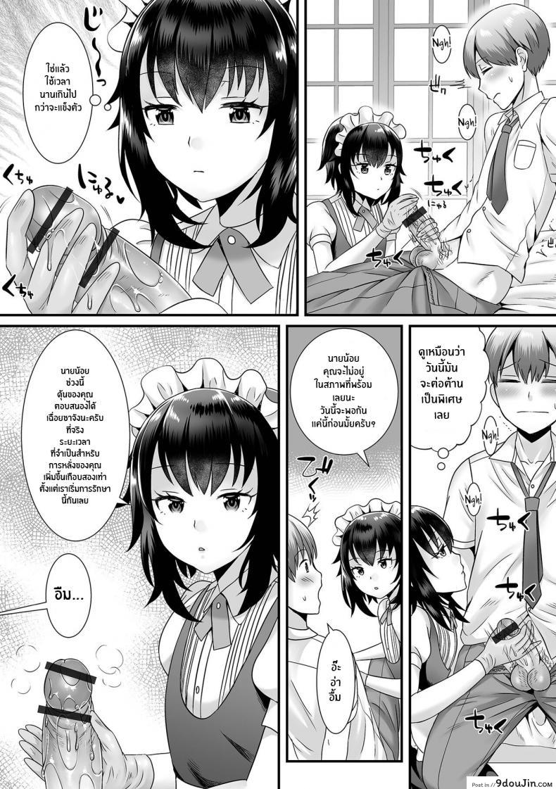 อ่านโดจิน งานรีดน้ำเชื้อของเมด [Palco Nagashima] Seiki Sakushu Maid-san Oshigoto Desu Yo หน้าที่ 3