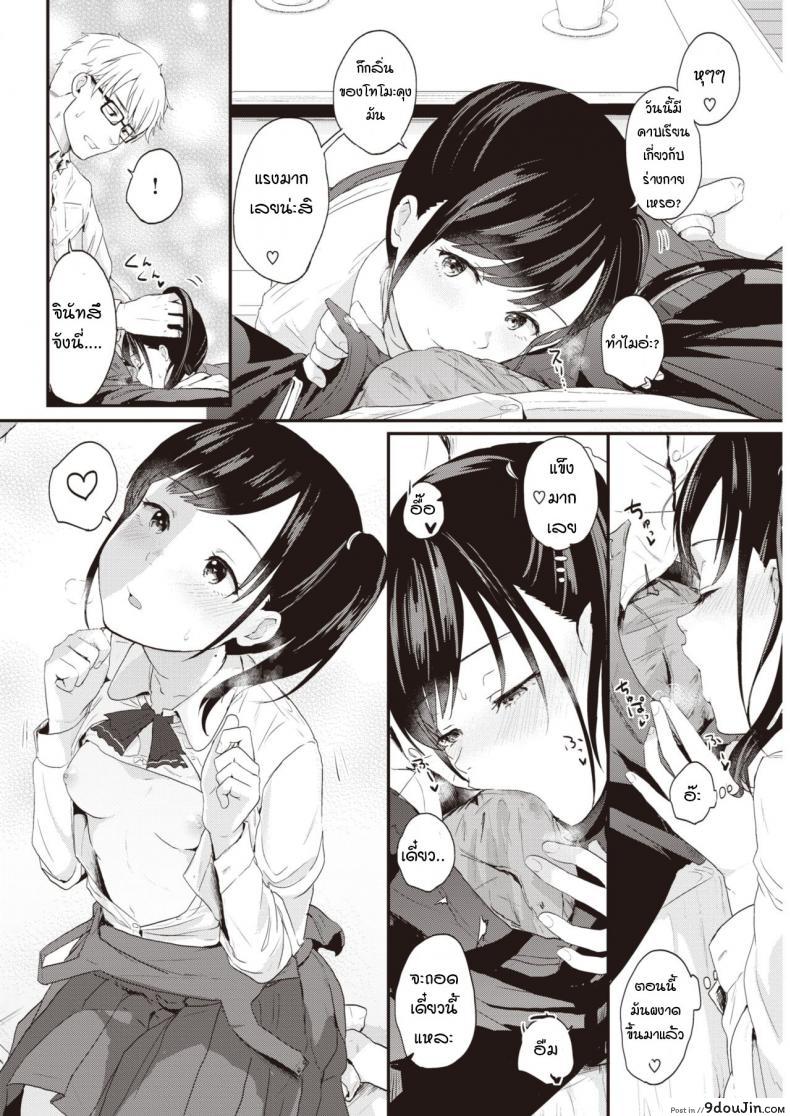 อ่านโดจิน จงมองอีกตัวตนหนึ่งของฉัน [EGuchi jaws] Contorasuto Look at me my another face แปลไทย หน้าที่ 10