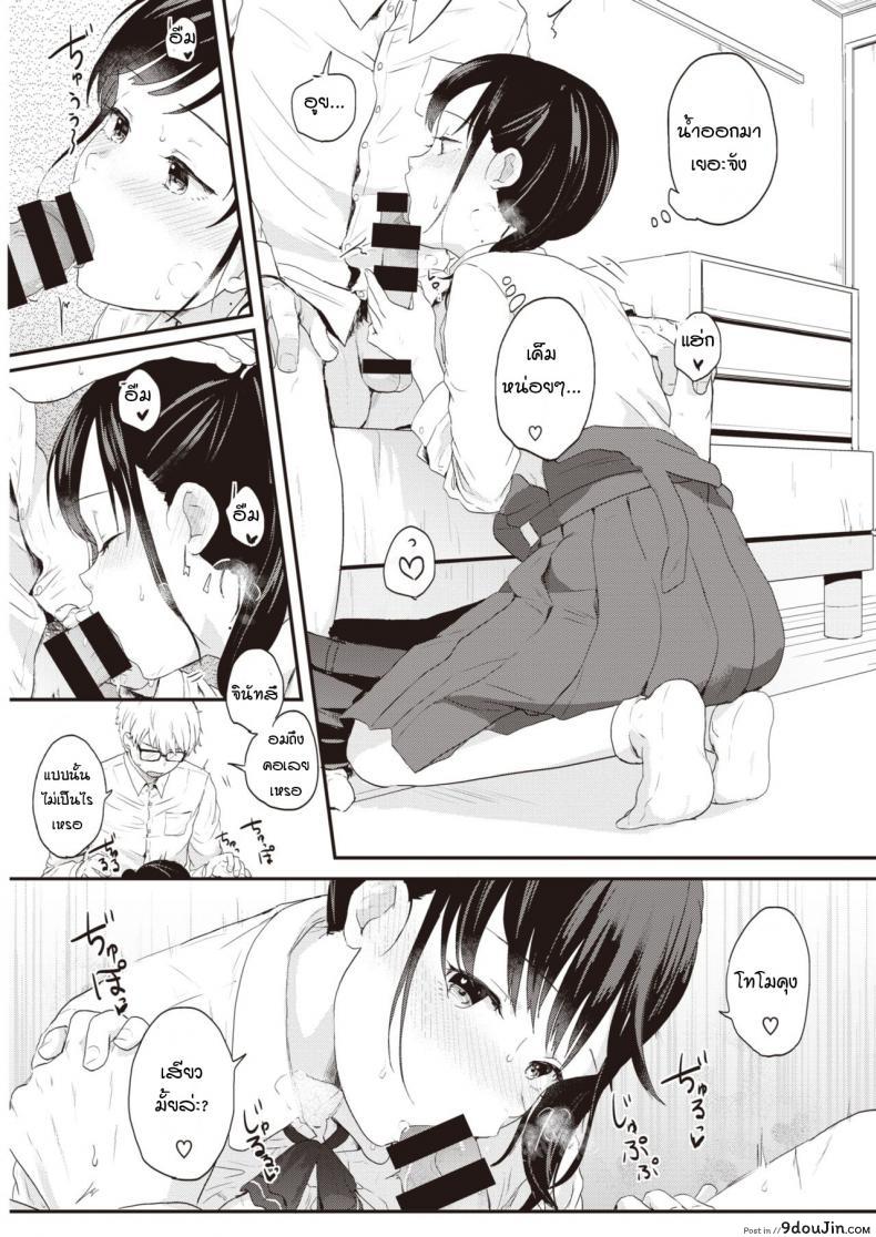 อ่านโดจิน จงมองอีกตัวตนหนึ่งของฉัน [EGuchi jaws] Contorasuto Look at me my another face แปลไทย หน้าที่ 11