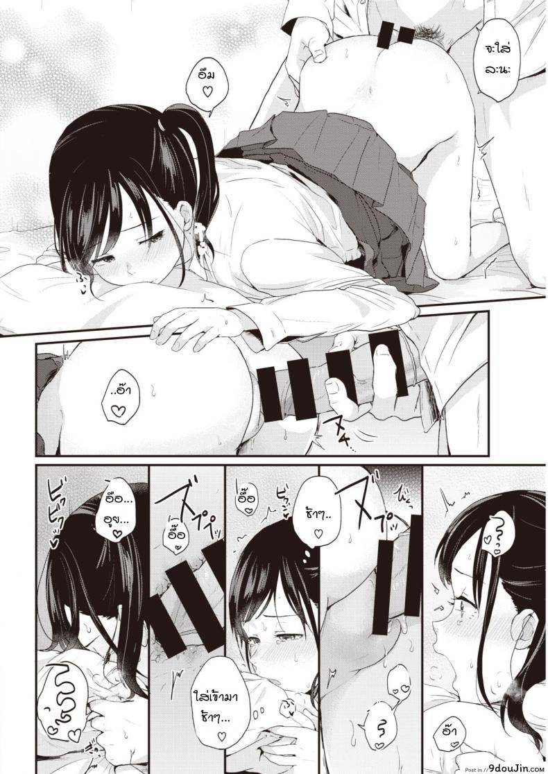 อ่านโดจิน จงมองอีกตัวตนหนึ่งของฉัน [EGuchi jaws] Contorasuto Look at me my another face แปลไทย หน้าที่ 14