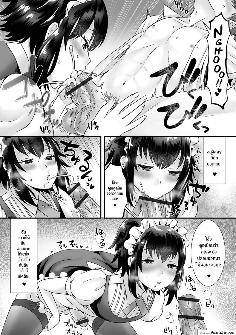อ่านโดจิน งานรีดน้ำเชื้อของเมด [Palco Nagashima] Seiki Sakushu Maid-san Oshigoto Desu Yo แปลไทย หน้าที่ 11