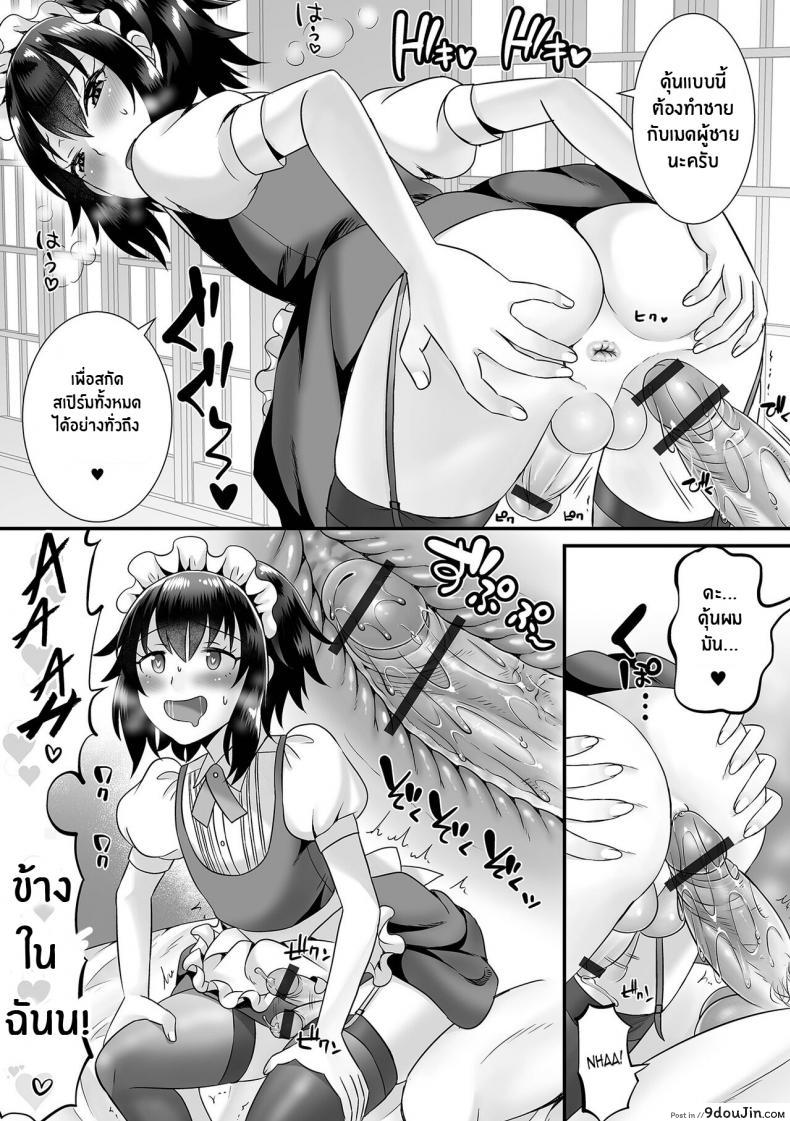 อ่านโดจิน งานรีดน้ำเชื้อของเมด [Palco Nagashima] Seiki Sakushu Maid-san Oshigoto Desu Yo แปลไทย หน้าที่ 12