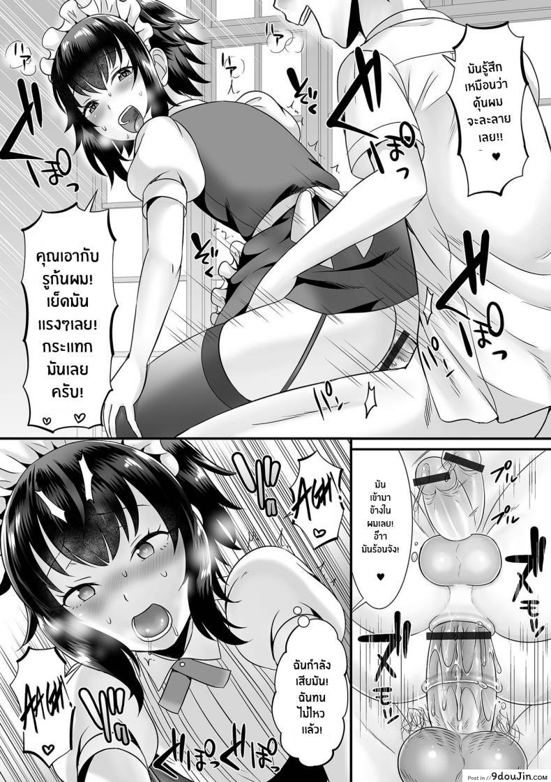 อ่านโดจิน งานรีดน้ำเชื้อของเมด [Palco Nagashima] Seiki Sakushu Maid-san Oshigoto Desu Yo แปลไทย หน้าที่ 13