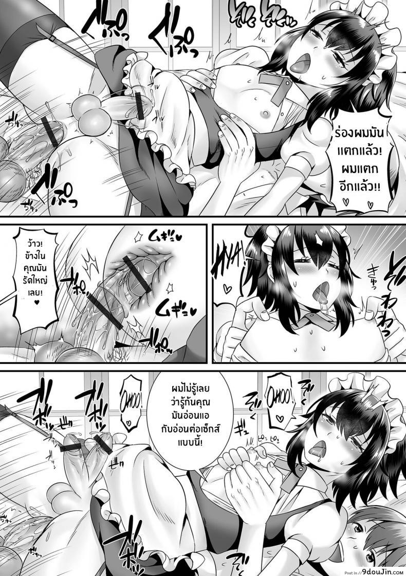อ่านโดจิน งานรีดน้ำเชื้อของเมด [Palco Nagashima] Seiki Sakushu Maid-san Oshigoto Desu Yo แปลไทย หน้าที่ 16