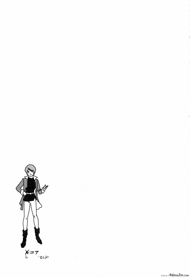 อ่านโดจิน มังกรนักกินโชตะกับจอมเวทน้อย แปลไทย (C92) [Goromenz (Yasui Riosuke)] Shota Kui Ryuu to Chiisana Mahoutsukai (Kobayashi-san-chi no Maid Dragon) หน้าที่ 20
