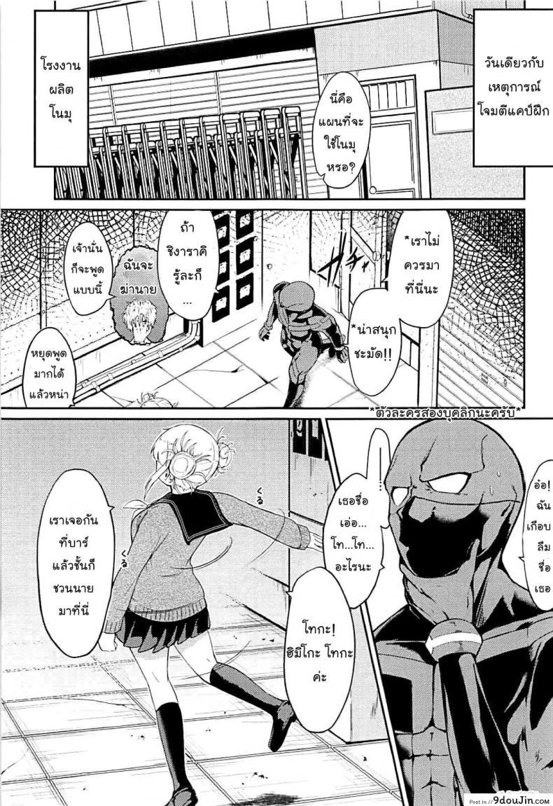 อ่านโดจิน (C94) [Jajujo (Jovejun.)] Toga Himiko no Chiuchiu Academia หน้าที่ 2