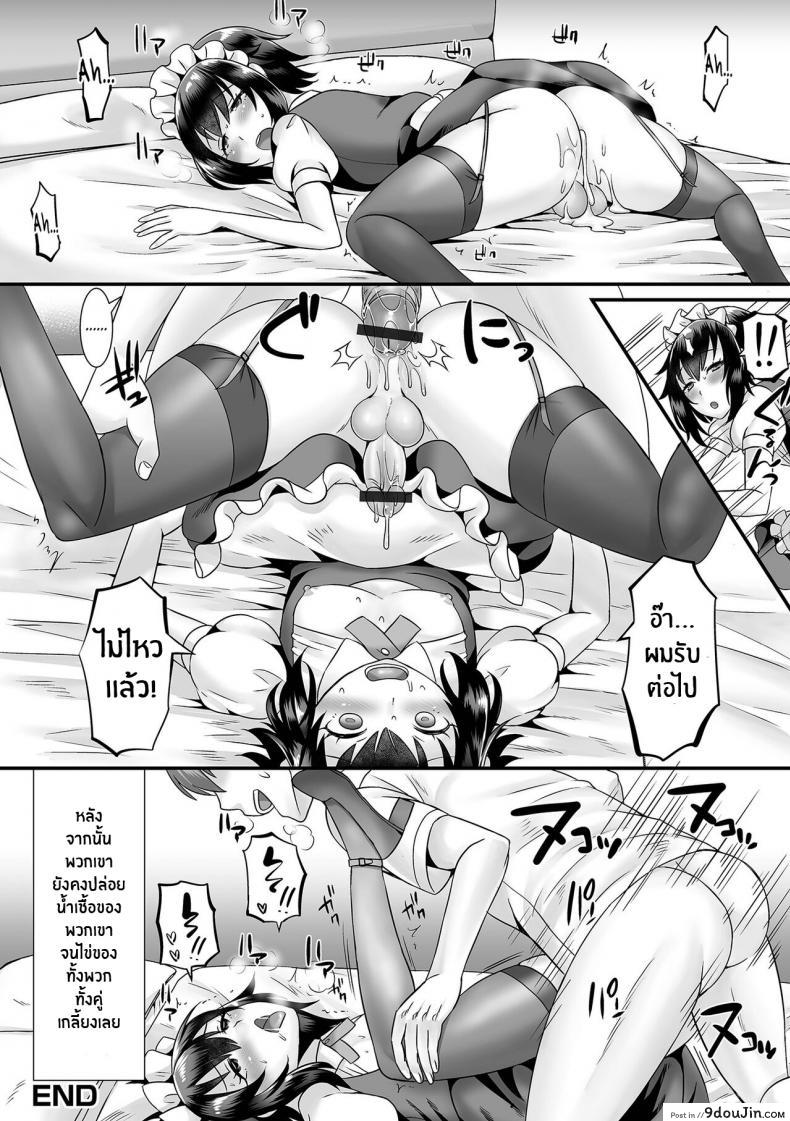 อ่านโดจิน งานรีดน้ำเชื้อของเมด [Palco Nagashima] Seiki Sakushu Maid-san Oshigoto Desu Yo แปลไทย หน้าที่ 20