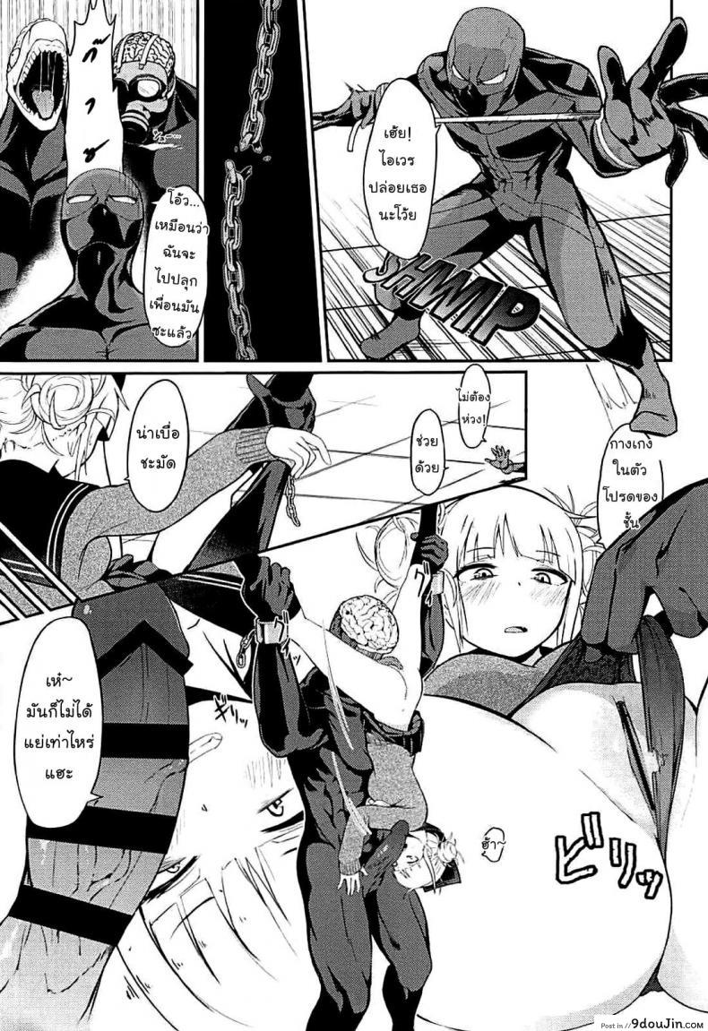 อ่านโดจิน Toga Himiko no Chiuchiu Academia แปลไทย (C94) [Jajujo (Jovejun.)] หน้าที่ 6