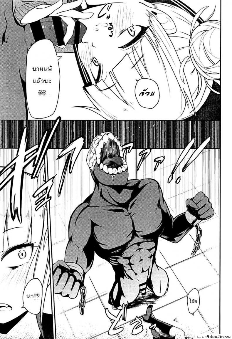 อ่านโดจิน Toga Himiko no Chiuchiu Academia แปลไทย (C94) [Jajujo (Jovejun.)] หน้าที่ 8