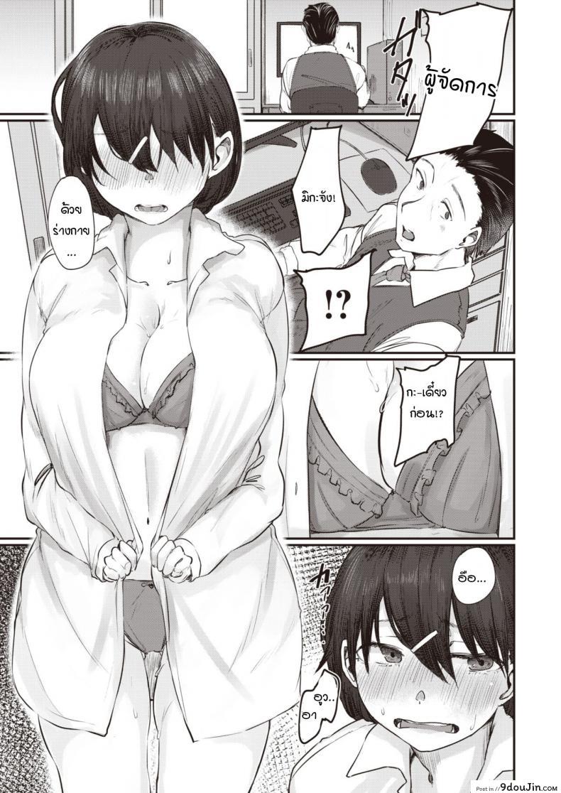 อ่านโดจิน หวานใจเข้าใจผิด [Shiragiku] Omoikomi burendo อ่านฟรี หน้าที่ 5