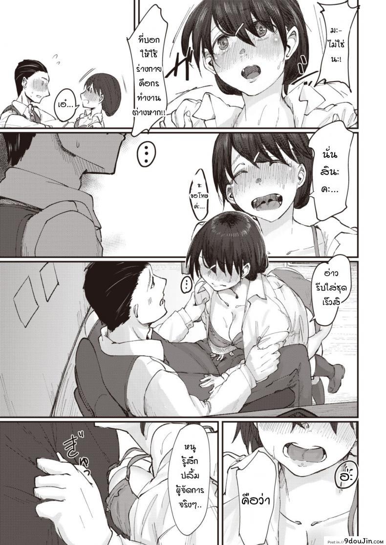 อ่านโดจิน หวานใจเข้าใจผิด [Shiragiku] Omoikomi burendo อ่านฟรี หน้าที่ 7