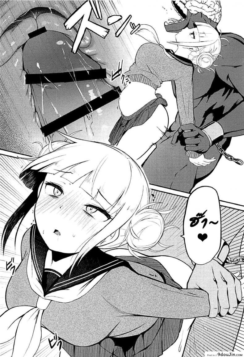 อ่านโดจิน Toga Himiko no Chiuchiu Academia แปลไทย (C94) [Jajujo (Jovejun.)] หน้าที่ 11