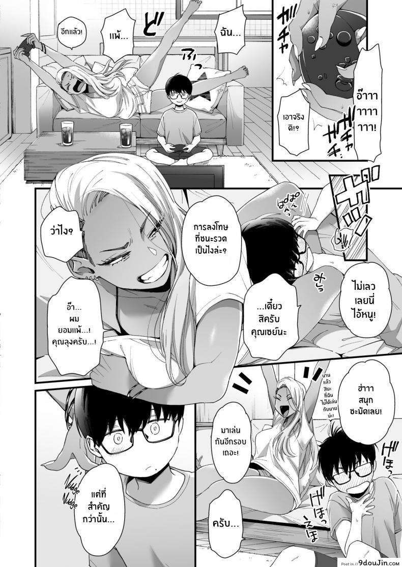 อ่านโดจิน มาบอกว่าฉันน่ารัก มันไม่ยุติธรรเลย[Misaki (BUTA)] Kawaii no wa Zurui Callin’ me Cute Ain’t Fair หน้าที่ 5