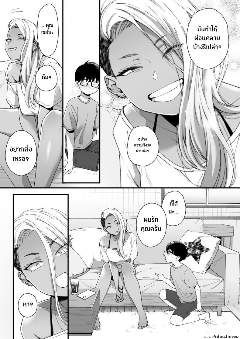 อ่านโดจิน มาบอกว่าฉันน่ารัก มันไม่ยุติธรรมเลย [Misaki (BUTA)] Kawaii no wa Zurui (อ่านฟรี) หน้าที่ 6