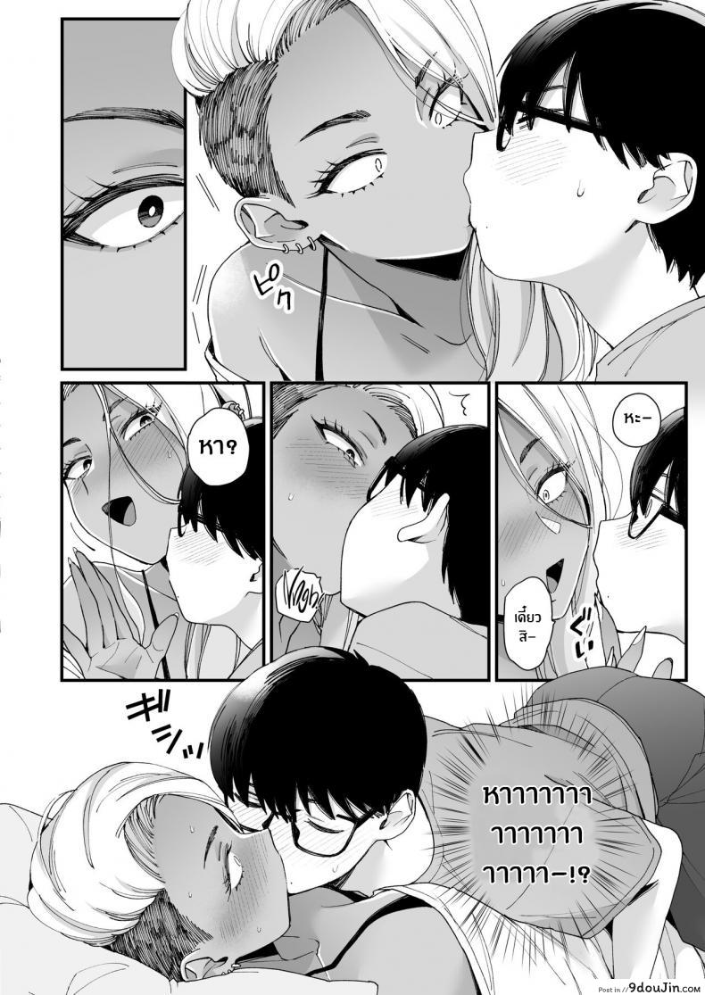 อ่านโดจิน มาบอกว่าฉันน่ารัก มันไม่ยุติธรรมเลย [Misaki (BUTA)] Kawaii no wa Zurui (อ่านฟรี) หน้าที่ 7