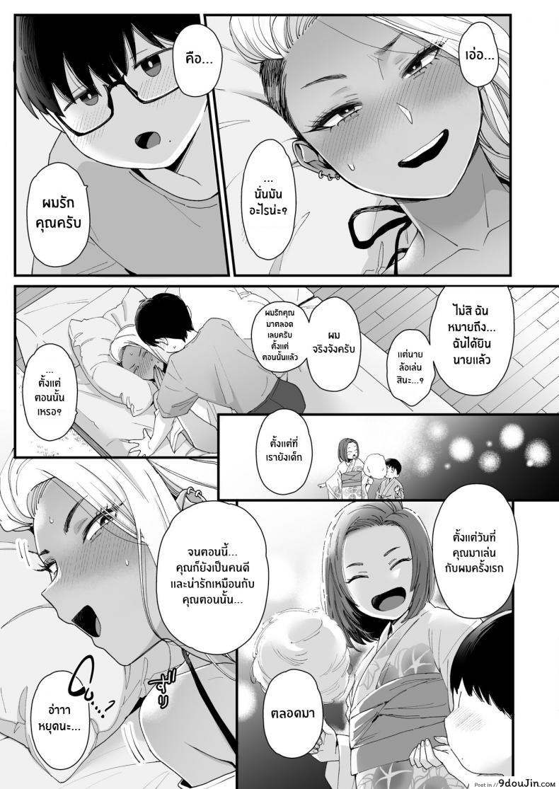 อ่านโดจิน มาบอกว่าฉันน่ารัก มันไม่ยุติธรรมเลย [Misaki (BUTA)] Kawaii no wa Zurui (อ่านฟรี) หน้าที่ 8