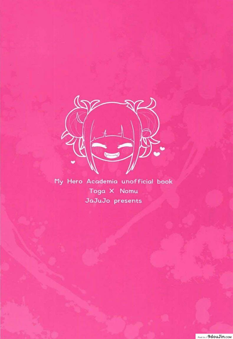 อ่านโดจิน Toga Himiko no Chiuchiu Academia แปลไทย (C94) [Jajujo (Jovejun.)] หน้าที่ 21