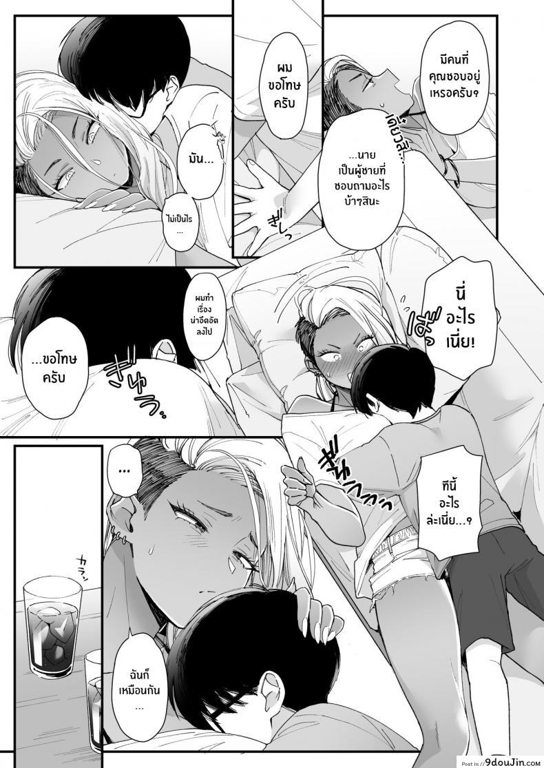 อ่านโดจิน มาบอกว่าฉันน่ารัก มันไม่ยุติธรรมเลย [Misaki (BUTA)] Kawaii no wa Zurui (อ่านฟรี) หน้าที่ 10