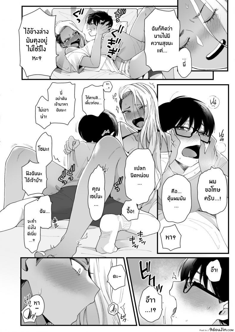 อ่านโดจิน มาบอกว่าฉันน่ารัก มันไม่ยุติธรรมเลย [Misaki (BUTA)] Kawaii no wa Zurui (อ่านฟรี) หน้าที่ 11