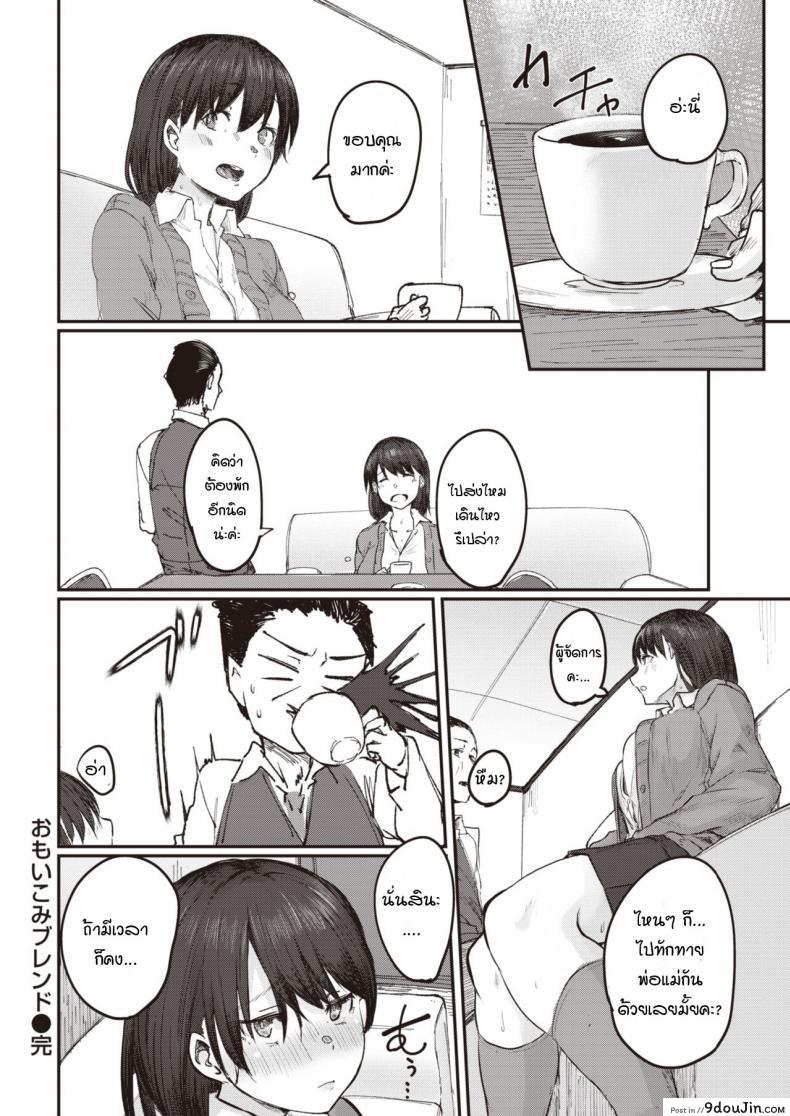 อ่านโดจิน หวานใจเข้าใจผิด [Shiragiku] Omoikomi burendo อ่านฟรี หน้าที่ 18