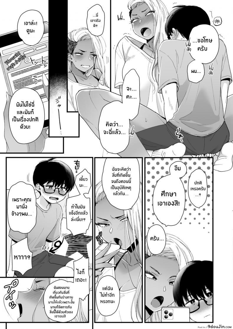อ่านโดจิน มาบอกว่าฉันน่ารัก มันไม่ยุติธรรมเลย [Misaki (BUTA)] Kawaii no wa Zurui (อ่านฟรี) หน้าที่ 12
