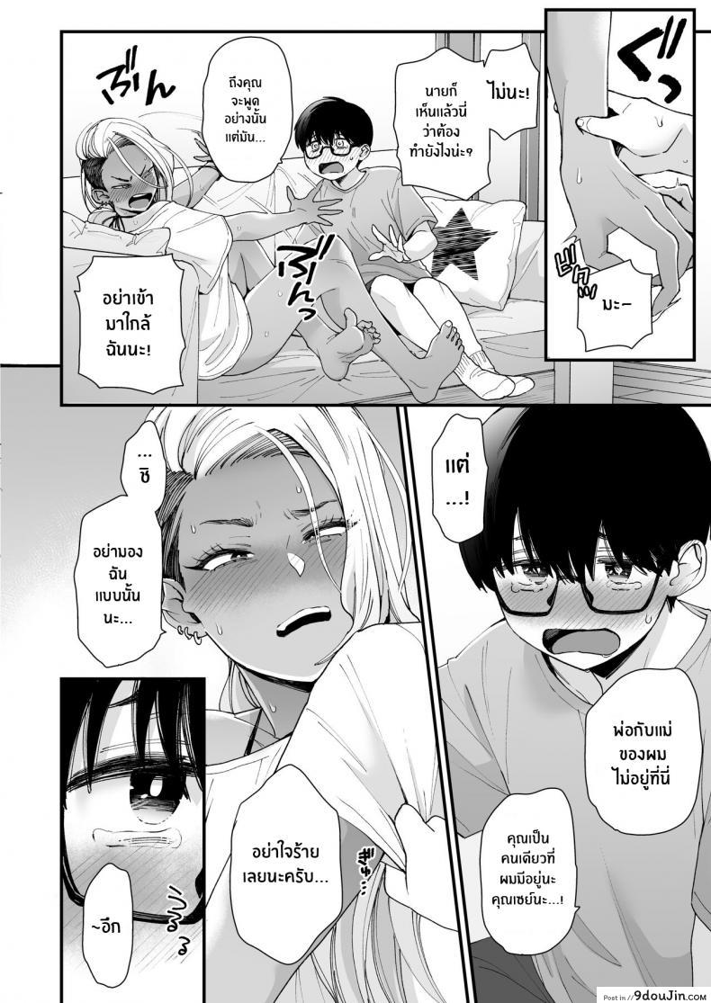 อ่านโดจิน มาบอกว่าฉันน่ารัก มันไม่ยุติธรรมเลย [Misaki (BUTA)] Kawaii no wa Zurui (อ่านฟรี) หน้าที่ 13