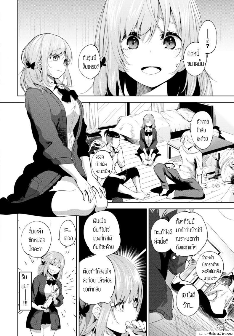 อ่านโดจิน สู้เค้าคารินจัง [Totoyama Keiji] Karin-chan Ganbaru! หน้าที่ 2