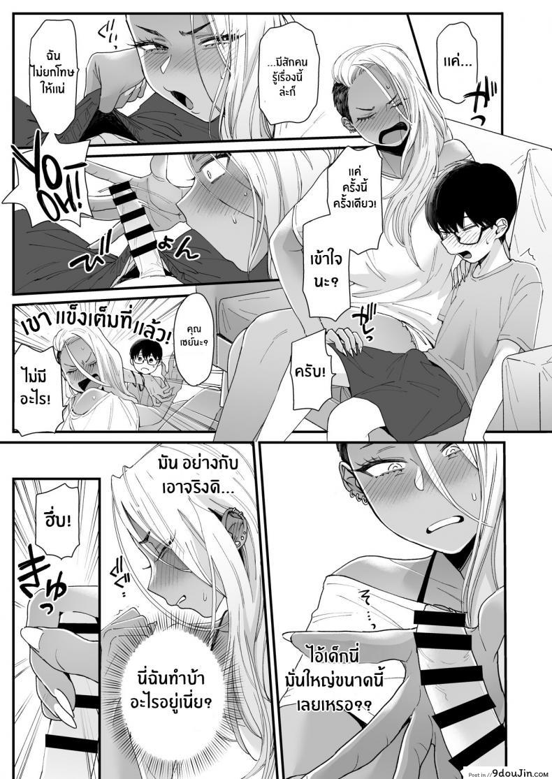 อ่านโดจิน มาบอกว่าฉันน่ารัก มันไม่ยุติธรรมเลย [Misaki (BUTA)] Kawaii no wa Zurui (อ่านฟรี) หน้าที่ 14