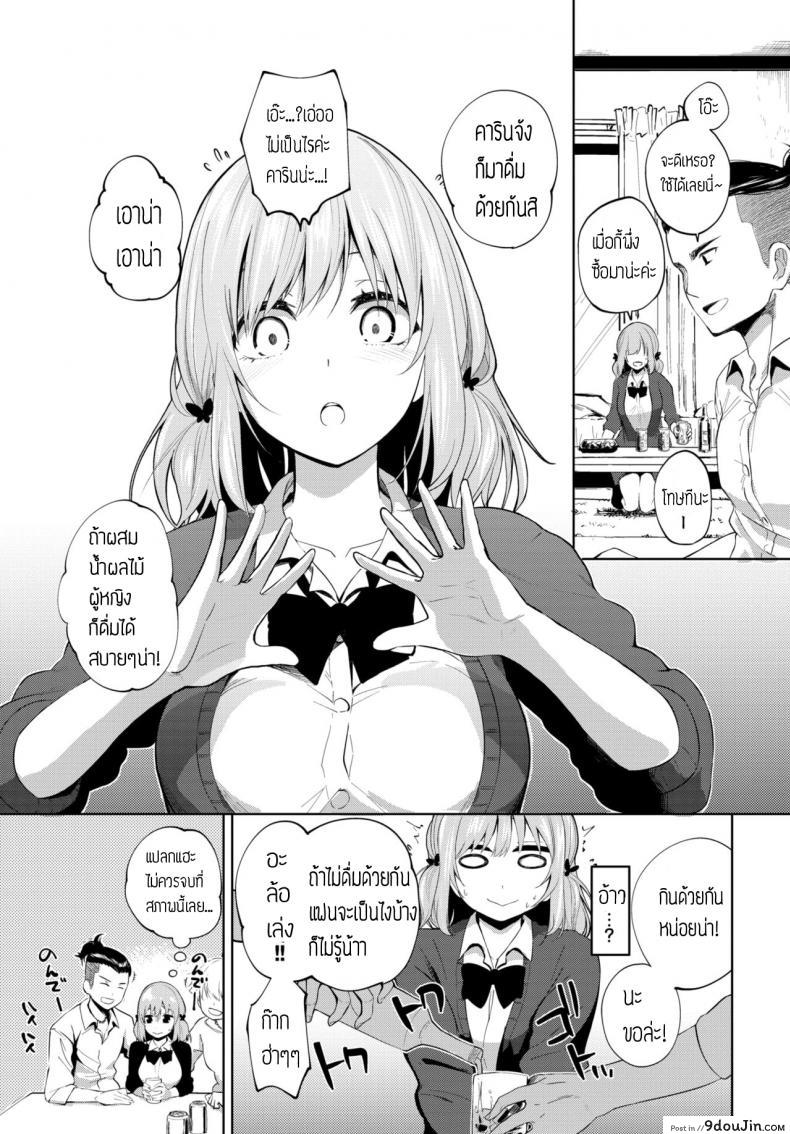อ่านโดจิน สู้เค้าคารินจัง [Totoyama Keiji] Karin-chan Ganbaru! หน้าที่ 3