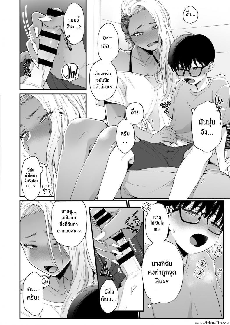 อ่านโดจิน มาบอกว่าฉันน่ารัก มันไม่ยุติธรรมเลย [Misaki (BUTA)] Kawaii no wa Zurui (อ่านฟรี) หน้าที่ 15