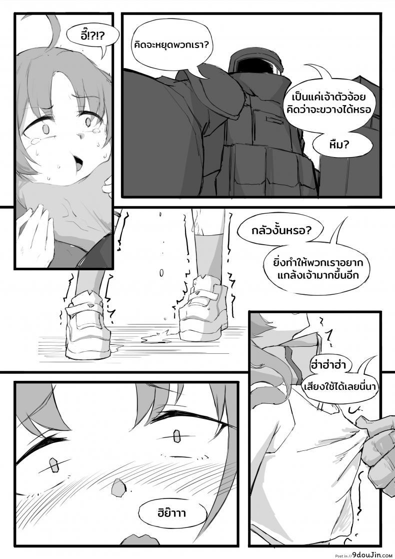 อ่านโดจิน [saluky] 最强先锋桃金娘 (Arknights) หน้าที่ 4