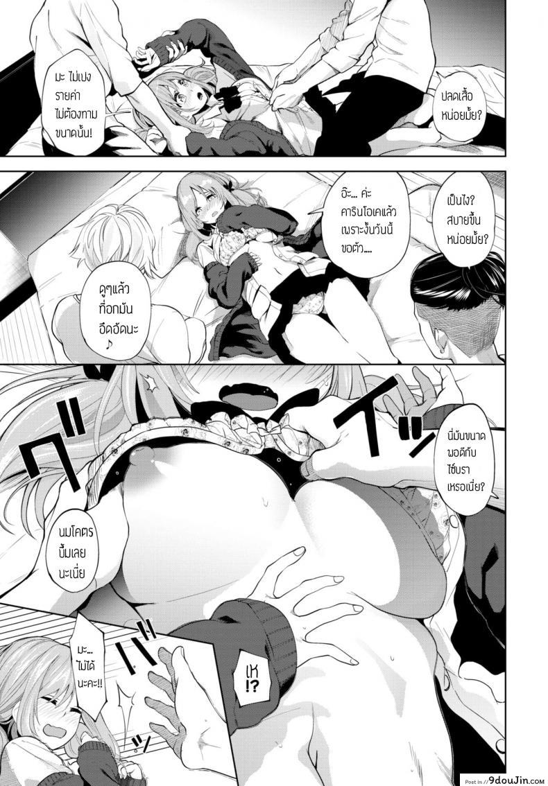 อ่านโดจิน สู้เค้าคารินจัง [Totoyama Keiji] Karin-chan Ganbaru! แปลไทย หน้าที่ 5