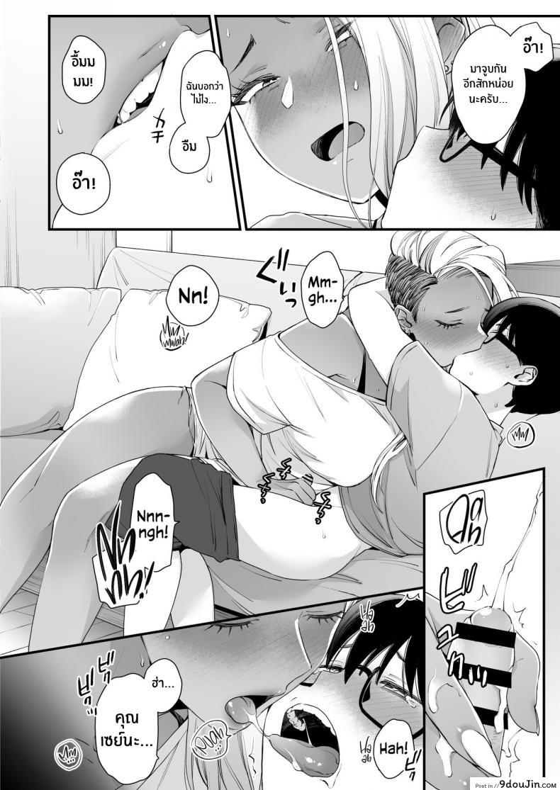 อ่านโดจิน มาบอกว่าฉันน่ารัก มันไม่ยุติธรรมเลย [Misaki (BUTA)] Kawaii no wa Zurui (อ่านฟรี) หน้าที่ 17