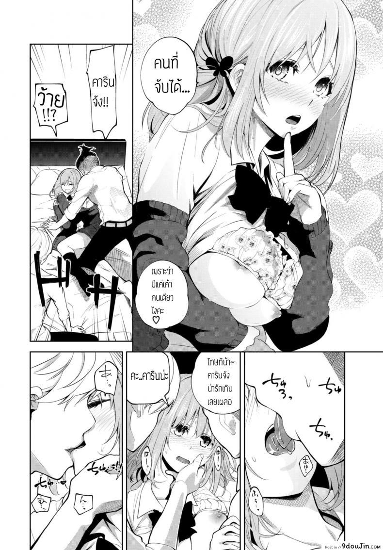 อ่านโดจิน สู้เค้าคารินจัง [Totoyama Keiji] Karin-chan Ganbaru! แปลไทย หน้าที่ 6